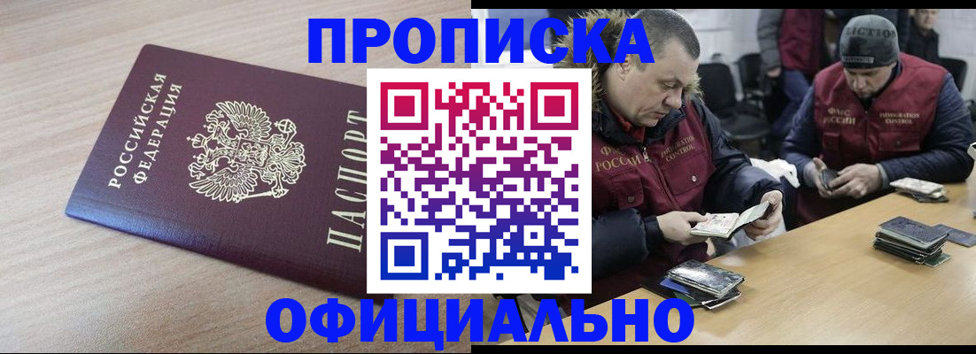 прописка паспорт в Тулуне