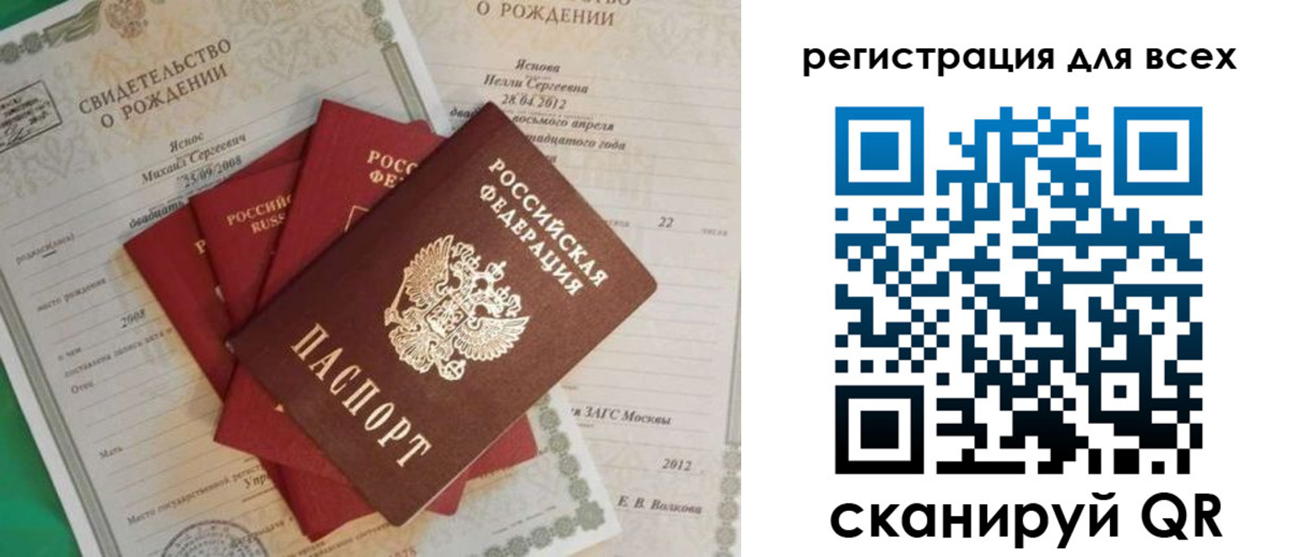прописка паспорт в Тулуне