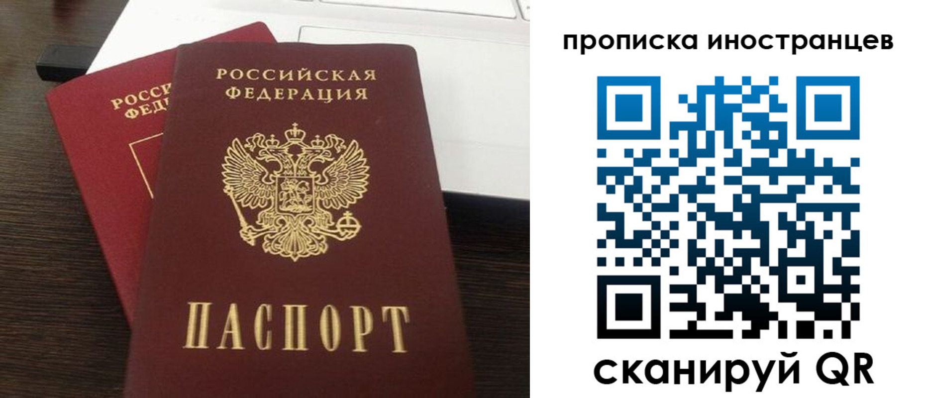 прописка регистрация в Тулуне