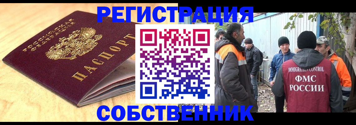 прописка штамп в Тулуне