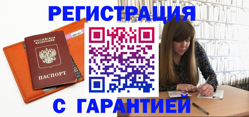 регистрация в Тулуне